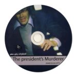 The Presidents Murderer-cd